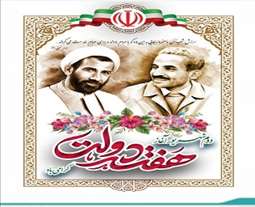 بیستمین شماره نشریه خبر دانشگاه قم
